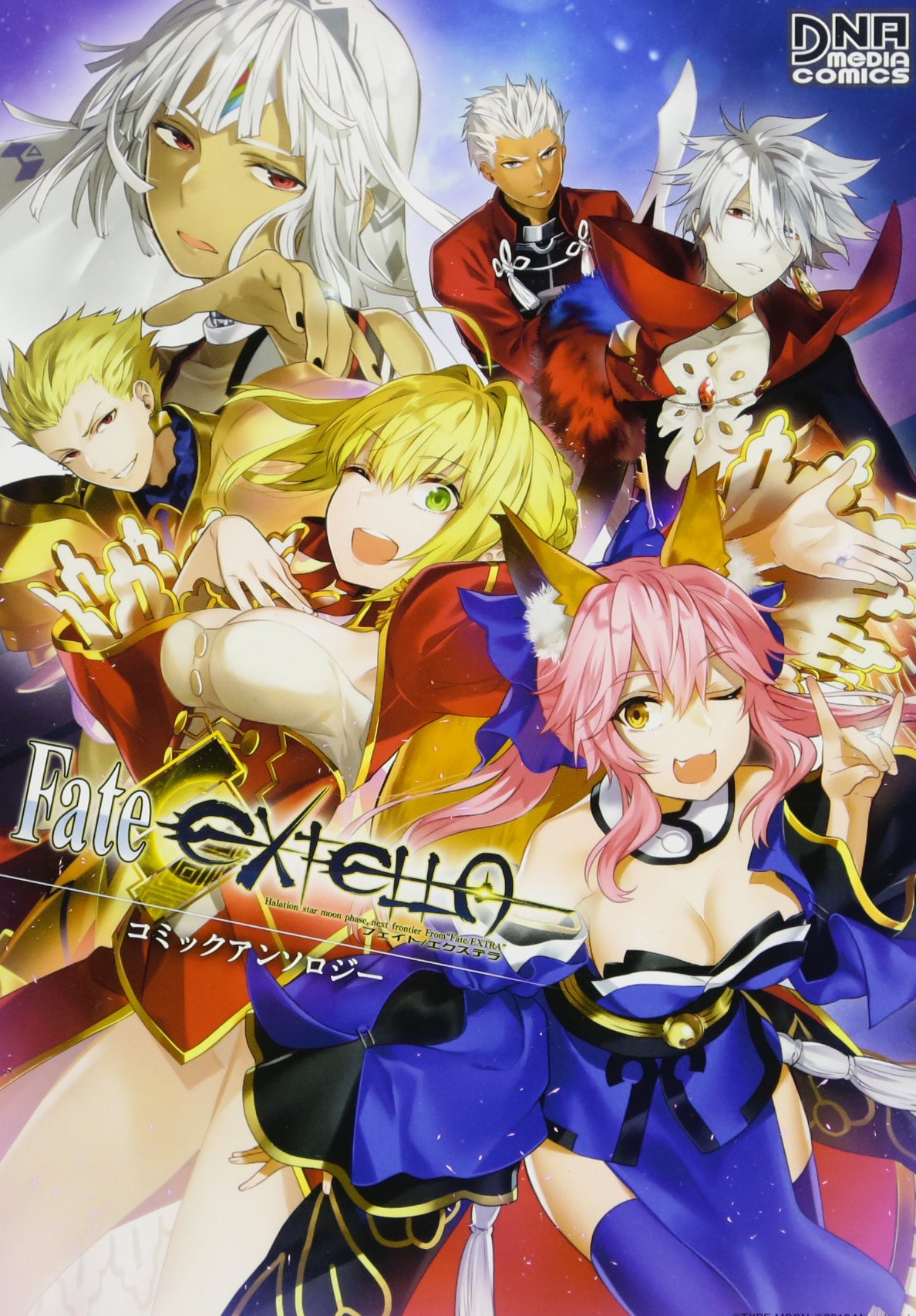 Fate/Zero コミックアンソロジー (3) (IDコミックス DNAメディアコミックス) Amazon.co.jp: Fate/Zero コミックアンソロジー (3) (ID